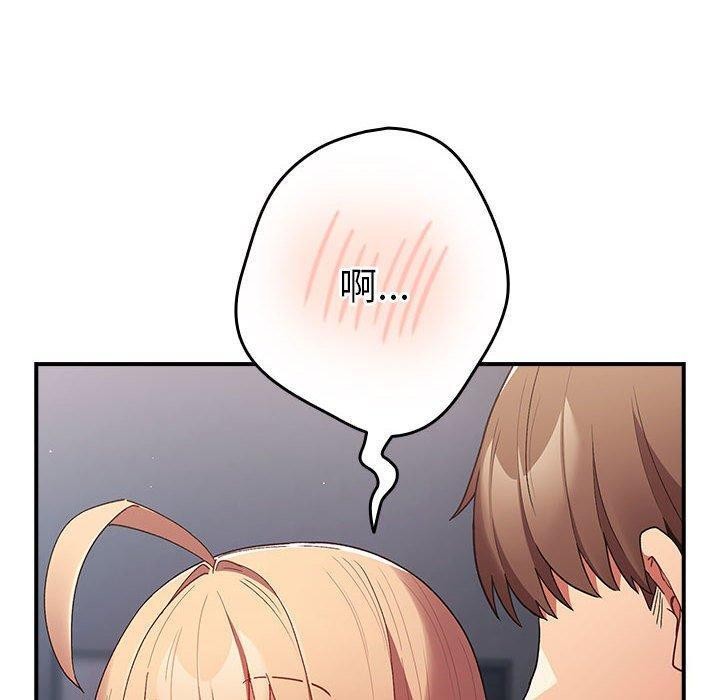 游戏规则我来定第82話