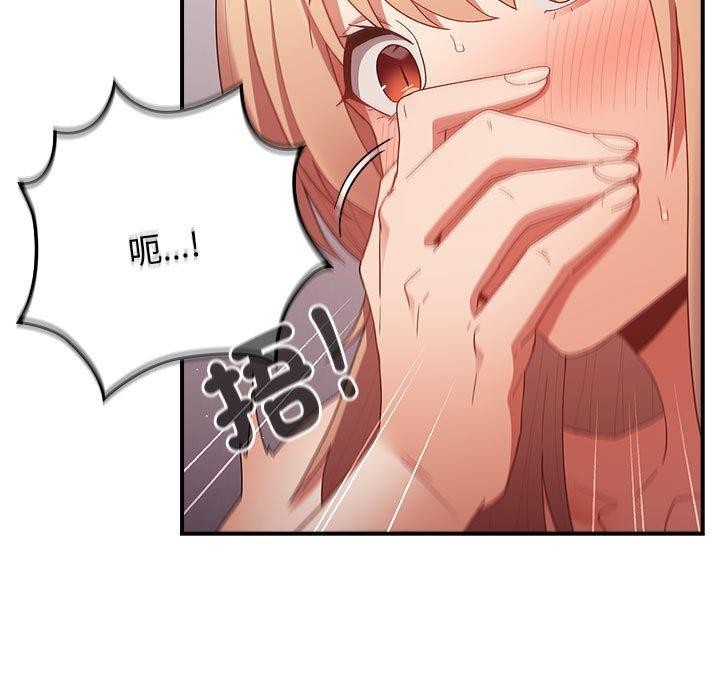 游戏规则我来定第82話