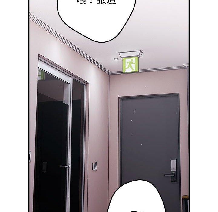 遊戲規則我來定第82話