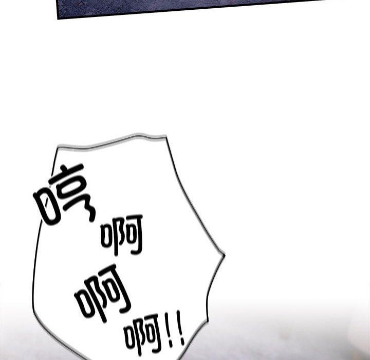 遊戲規則我來定第82話