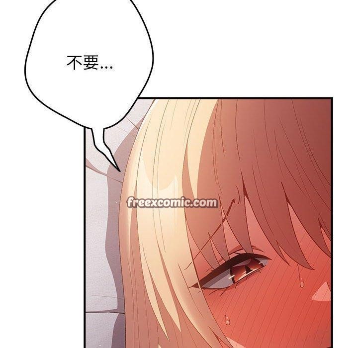 游戏规则我来定第82話