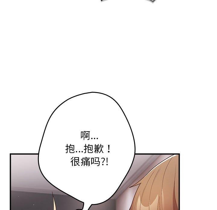 遊戲規則我來定第82話