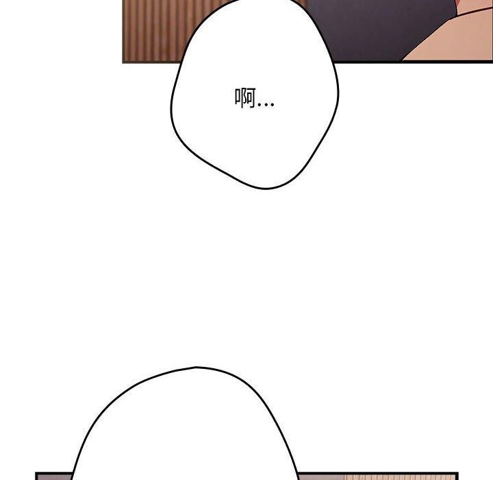 遊戲規則我來定第82話