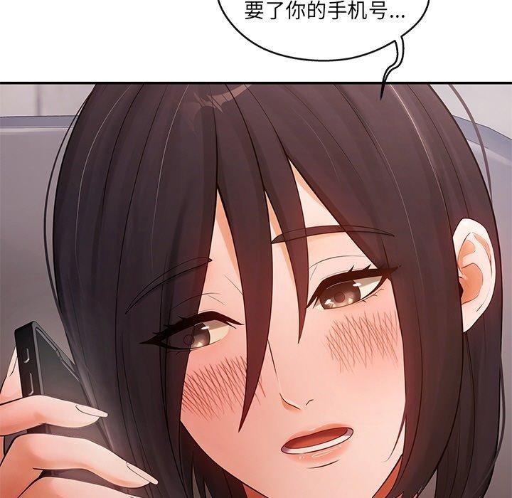 居委会的秘密第13話