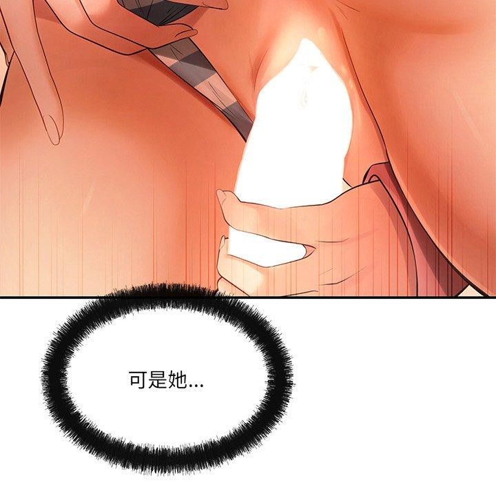 居委会的秘密第13話