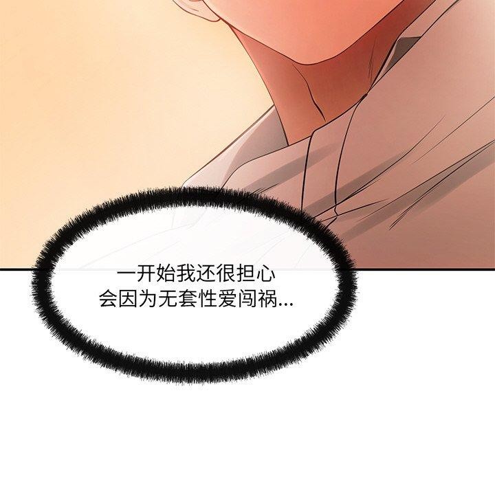 居委会的秘密第13話