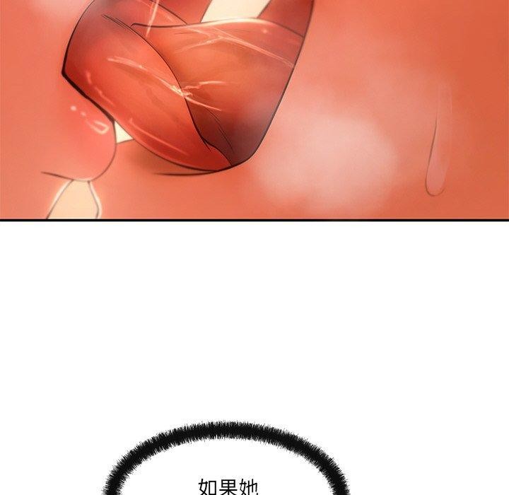 居委会的秘密第13話