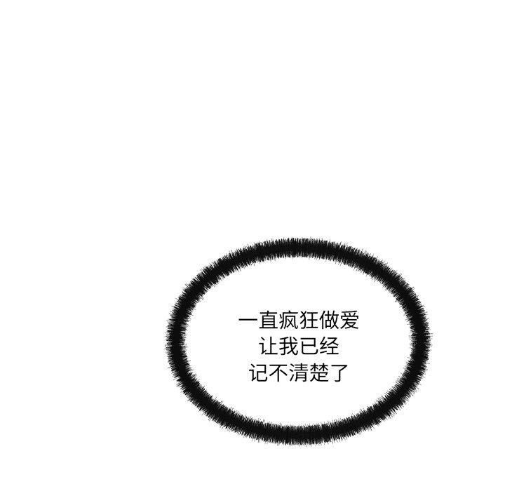 居委会的秘密第13話