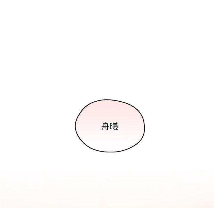 居委会的秘密第13話