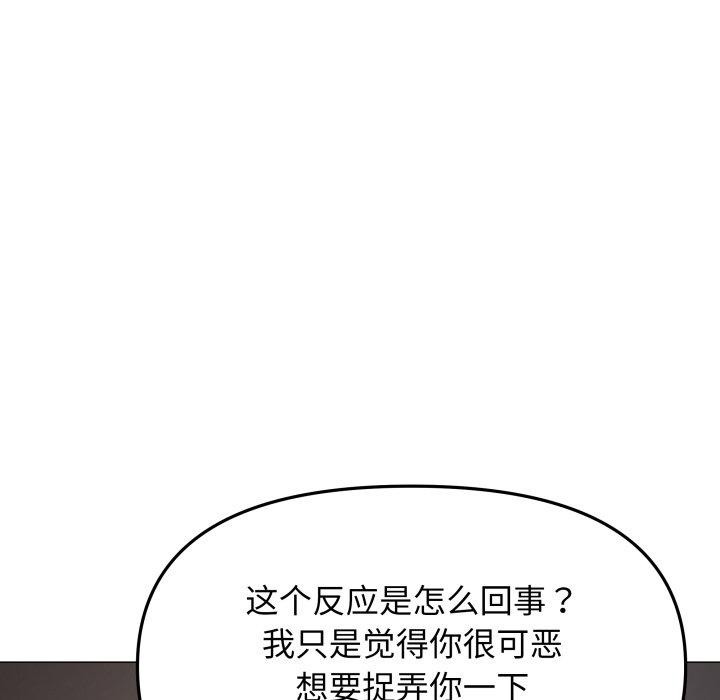 缺德邻居难相处第15話
