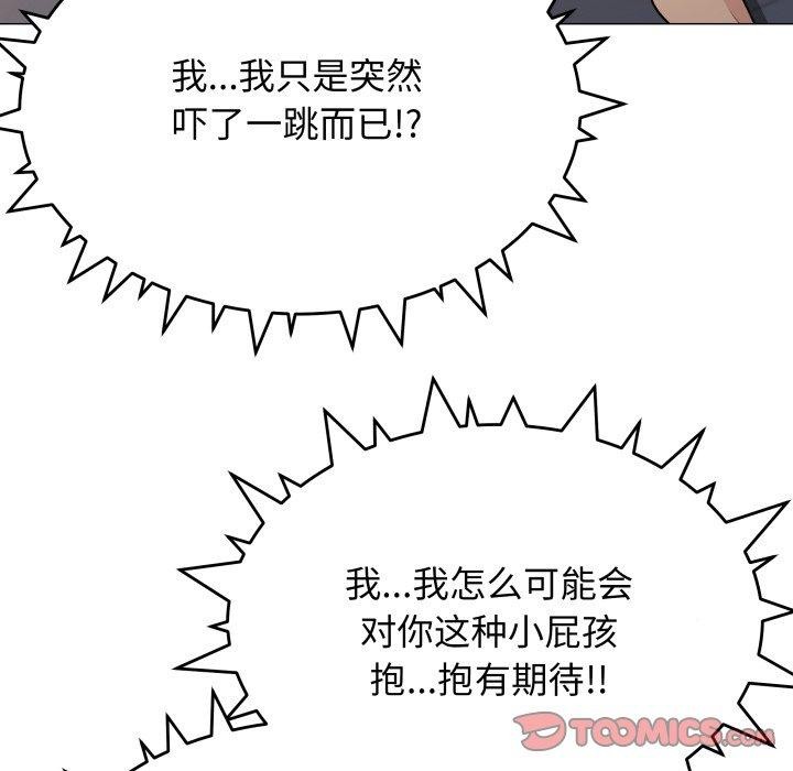 缺德邻居难相处第15話