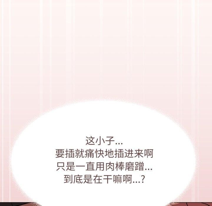 缺德邻居难相处第15話