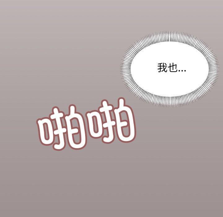 缺德邻居难相处第15話