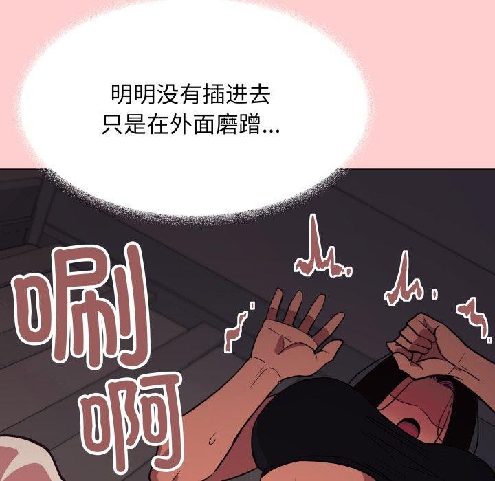 缺德邻居难相处第15話