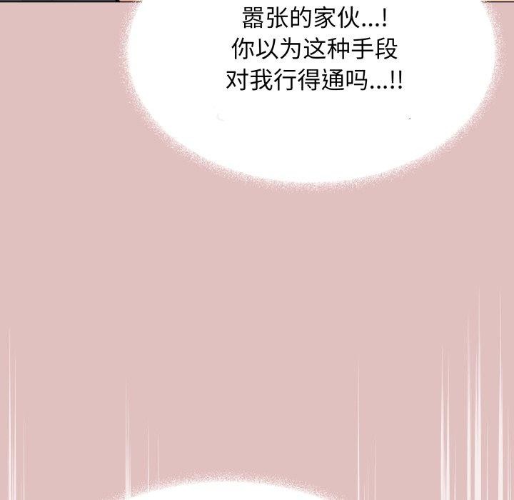 缺德邻居难相处第15話