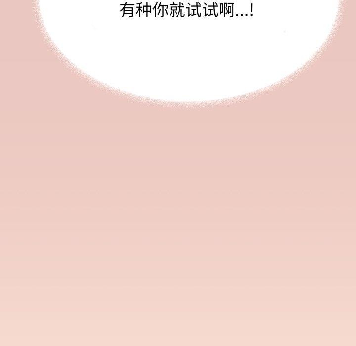 缺德邻居难相处第15話