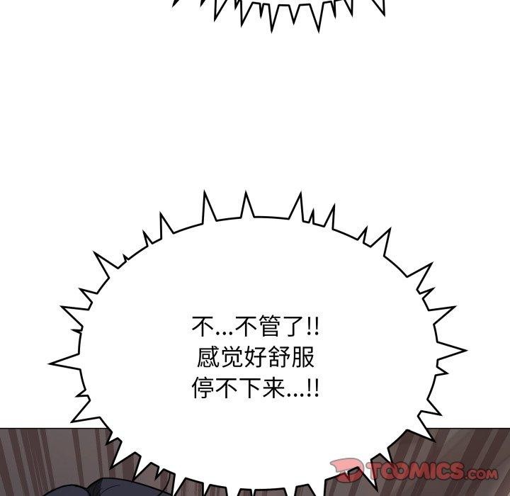 缺德邻居难相处第15話