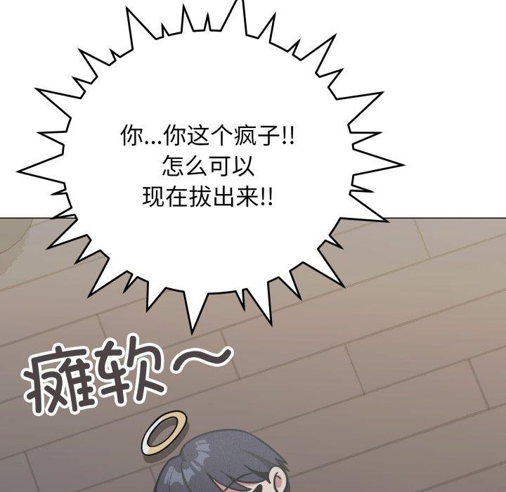 缺德邻居难相处第15話