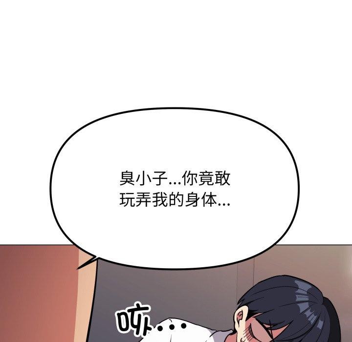缺德邻居难相处第15話