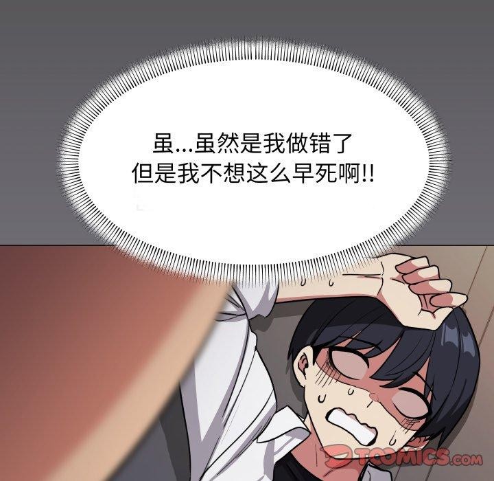 缺德邻居难相处第15話