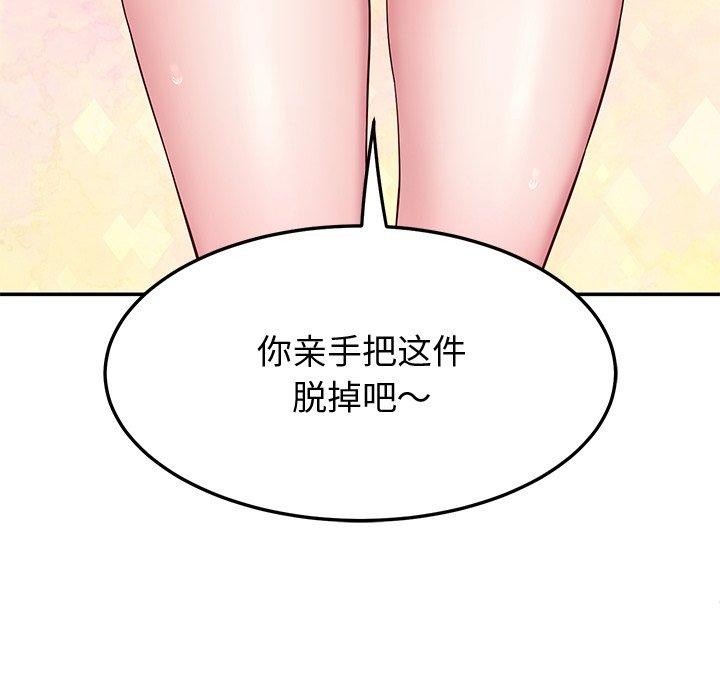 后宫之王第16話