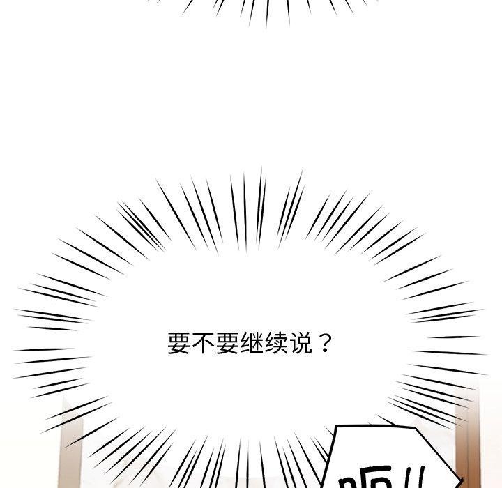 后宫之王第16話