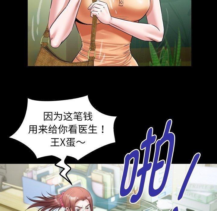 私密的牵绊第37話