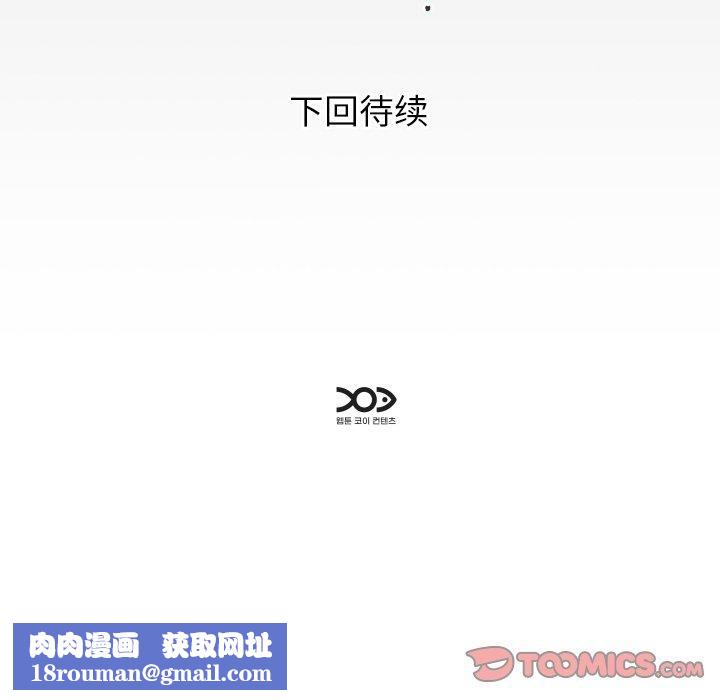 私密的牵绊第37話