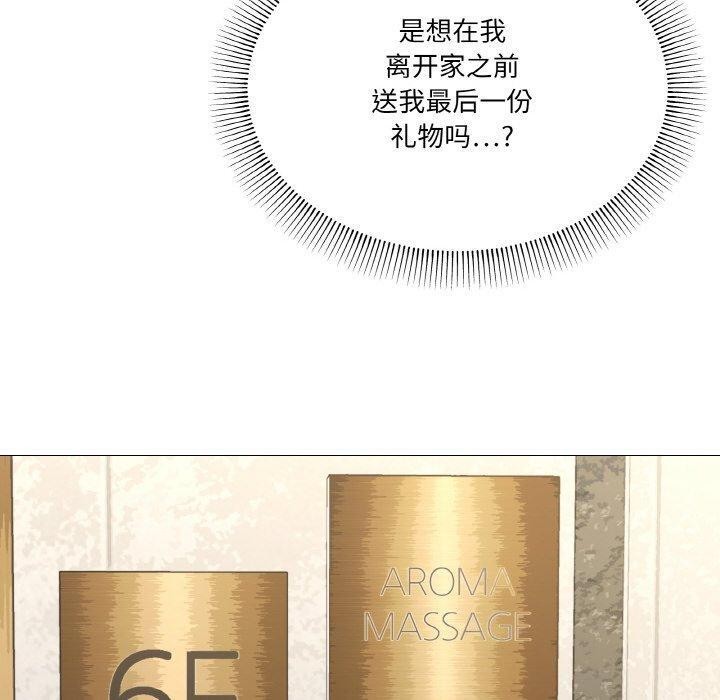 家人之间这样不好吧第28話