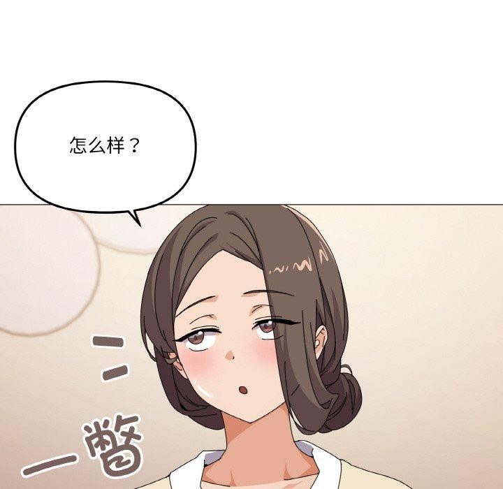 家人之间这样不好吧第28話