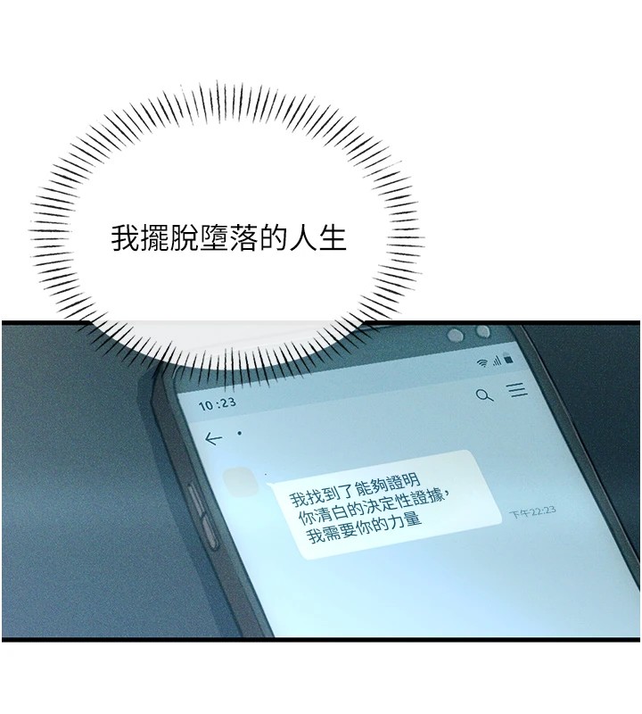 恶次人生第1話-展開第二次人生