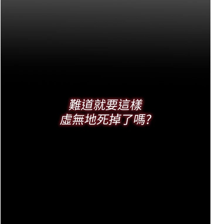 惡次人生第1話-展開第二次人生