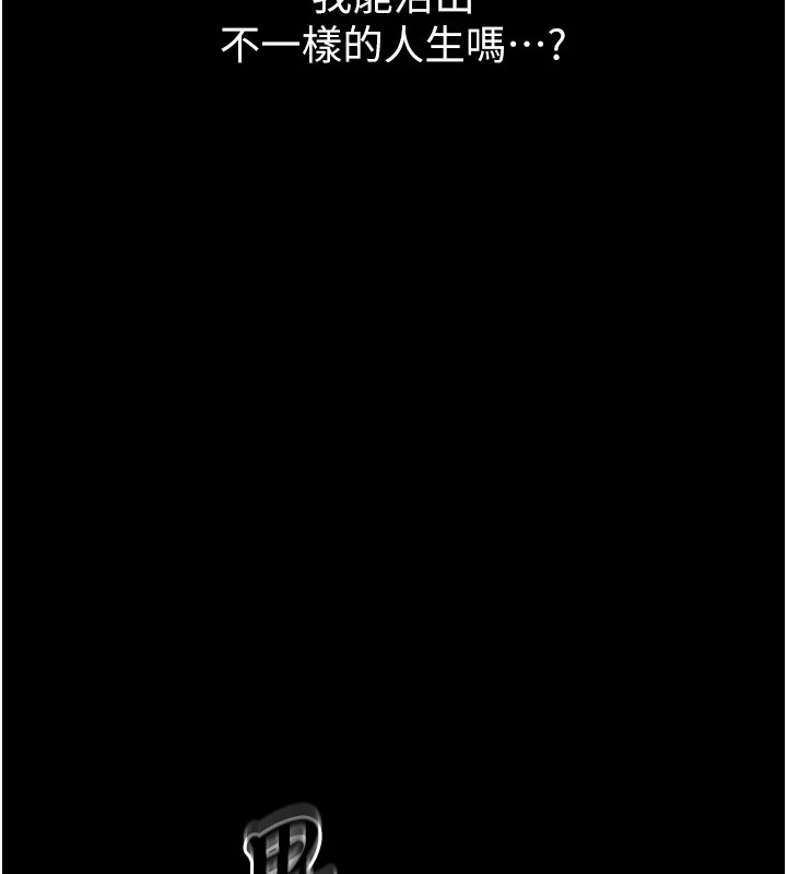 恶次人生第1话-展开第二次人生