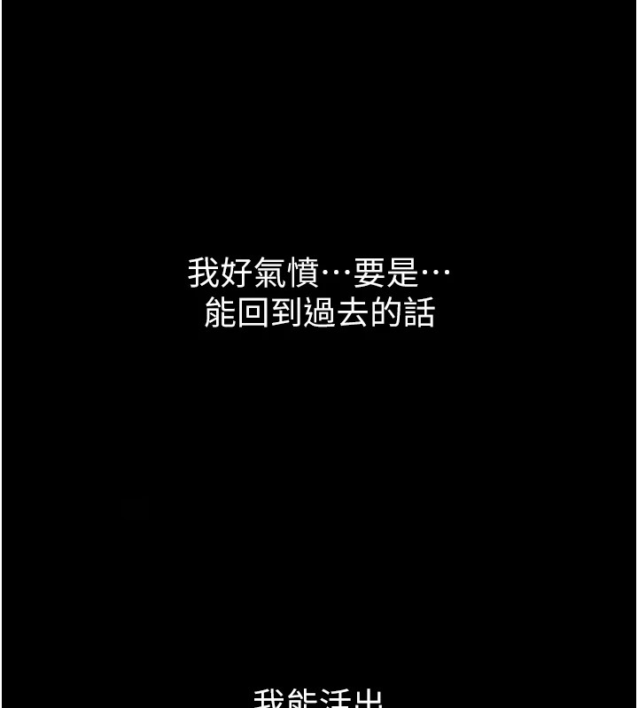 惡次人生第1話-展開第二次人生