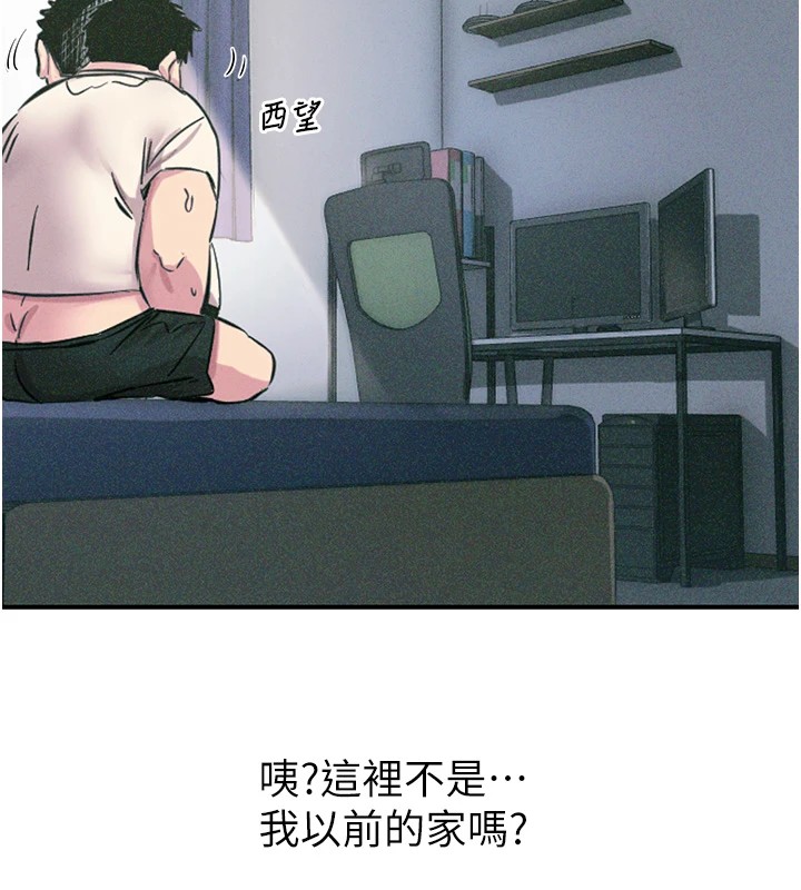 恶次人生第1話-展開第二次人生