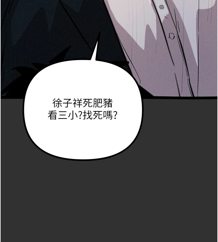 惡次人生第1話-展開第二次人生