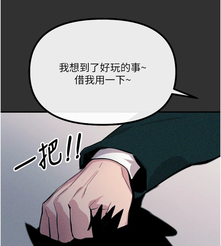 恶次人生第1話-展開第二次人生