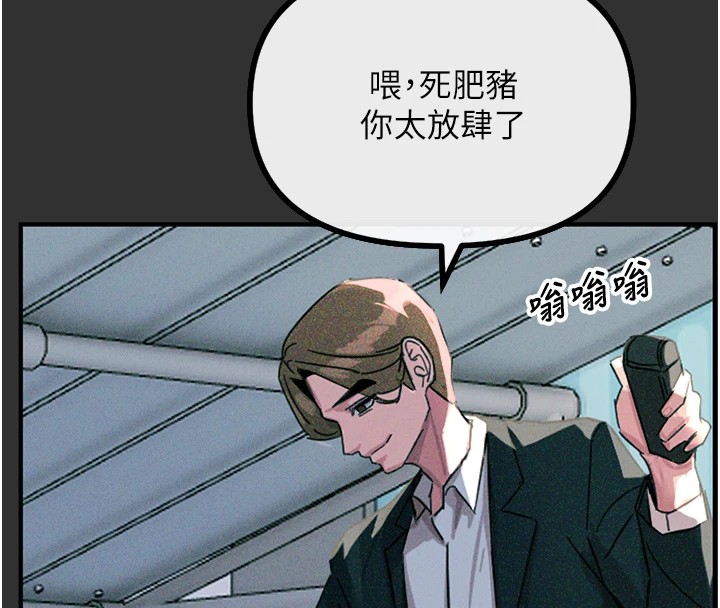 恶次人生第1話-展開第二次人生