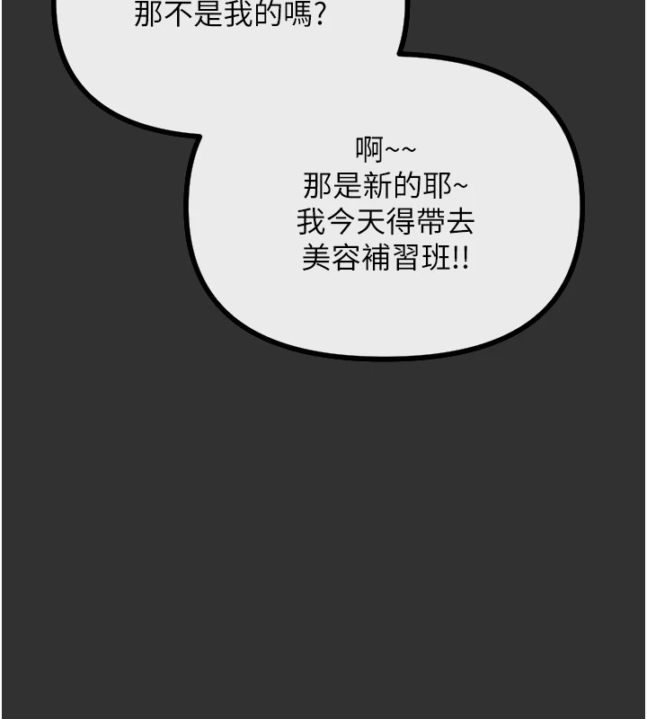 恶次人生第1話-展開第二次人生