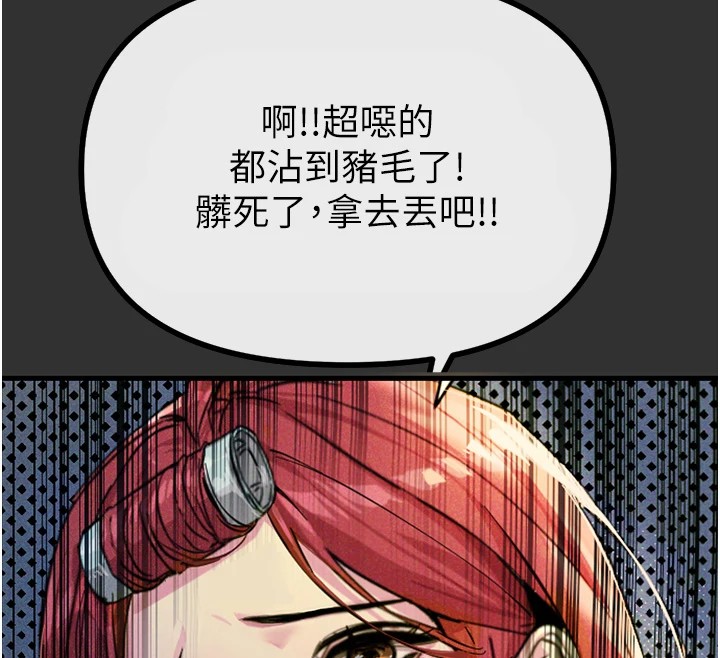 恶次人生第1話-展開第二次人生