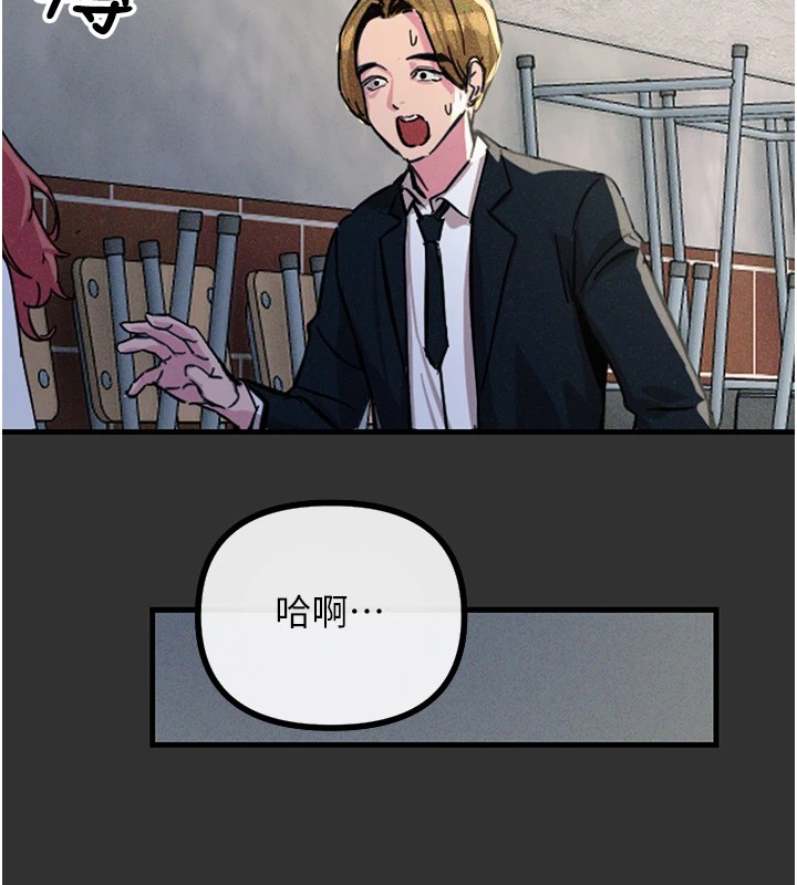 恶次人生第1話-展開第二次人生