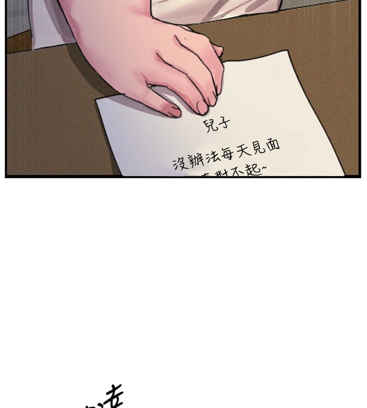 惡次人生第1話-展開第二次人生