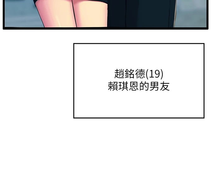 恶次人生第1話-展開第二次人生