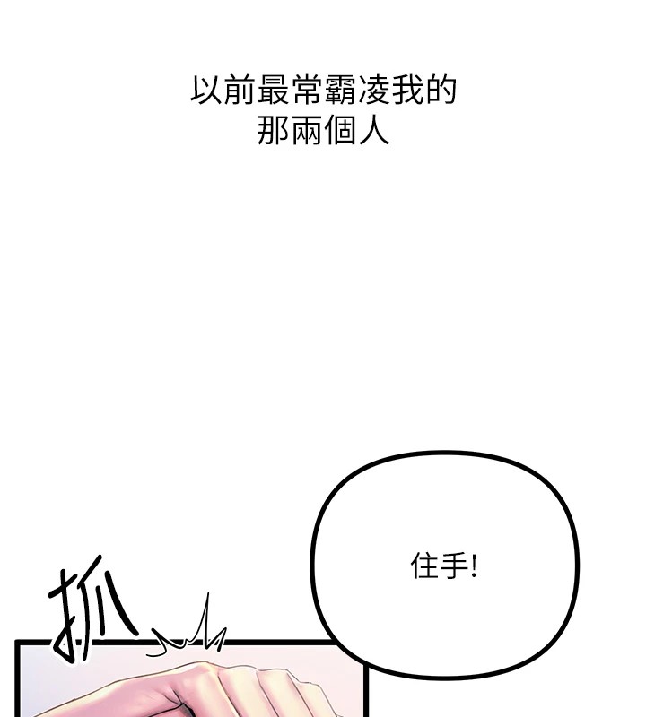 惡次人生第1話-展開第二次人生