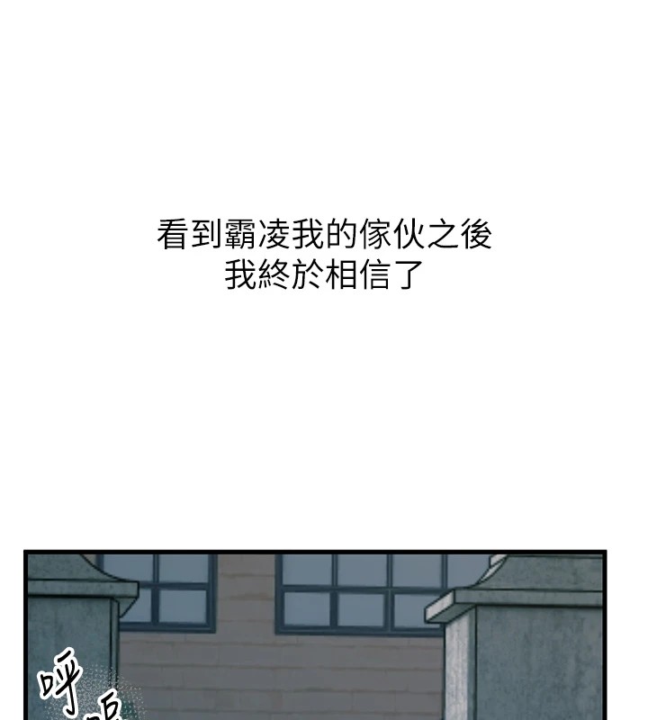 惡次人生第1話-展開第二次人生