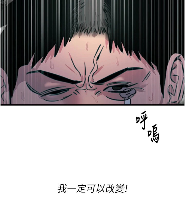 恶次人生第1話-展開第二次人生