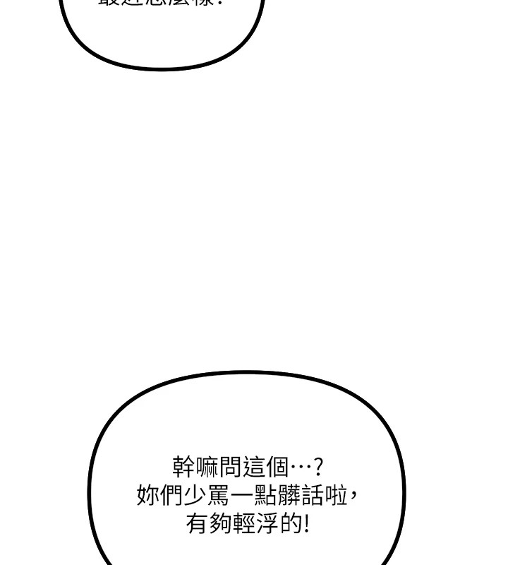 恶次人生第1話-展開第二次人生