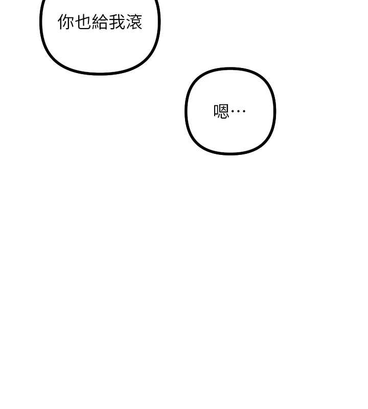 恶次人生第1話-展開第二次人生