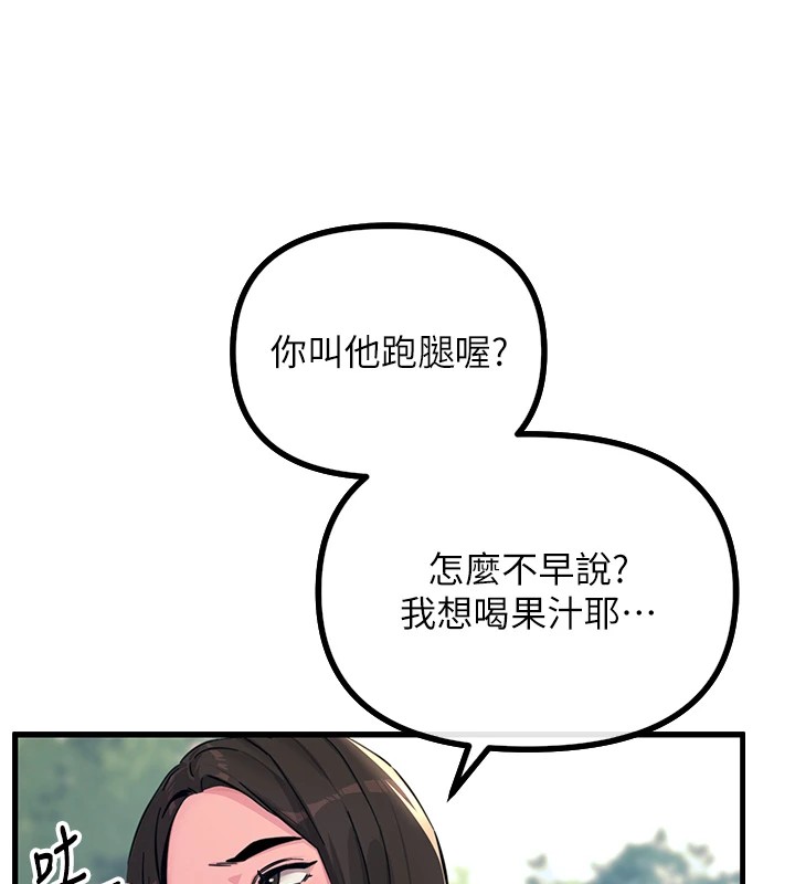 惡次人生第1話-展開第二次人生