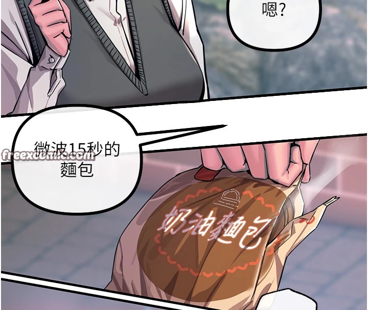 惡次人生第1話-展開第二次人生